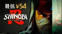 超忍归来 游民APP预购《超忍》最高便宜57元！