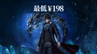 国产3A 游民APP预购《失落之魂》最高便宜85元