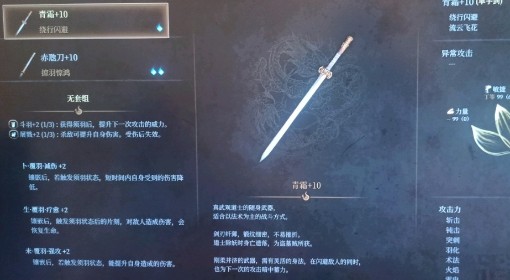 《明末：渊虚之羽》赤虺刀瞬息斩套路攻略