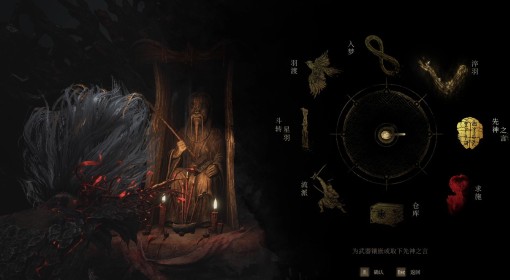 《明末：渊虚之羽》先神之言系统介绍