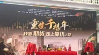 私募也来跨界拍爽剧 联手拍百亿私募基金内斗短剧