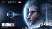 《穿越火线》要上太空了？宣布联动《流浪地球2》