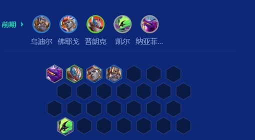 《金铲铲之战》S15决斗艾希阵容玩法解析