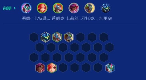 《金铲铲之战》S15裁决阿卡丽玩法讲解