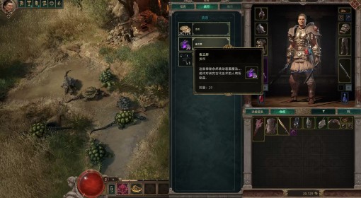 《泰坦之旅2》无限刷夜之余烬方法