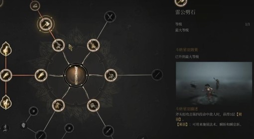 《明末：渊虚之羽》斧子核心机制及招式详解