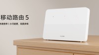 329元！华为移动路由5发布：支持4G网络、Wi-Fi 4
