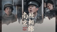 《南京照相馆》票房破21亿！累计观影人数近6000万