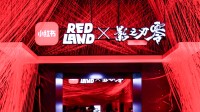 包下一座岛的RED LAND展，让人分不清游戏与现实