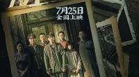 《南京照相馆》票房破22亿！今日观影人次超200万