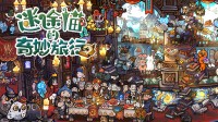 治愈系游戏今日发售！陪伴猫咪寻找丢失的毛线球！
