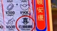 女子为避雨进彩票店顺手刮中100万 彩票店回应：真的
