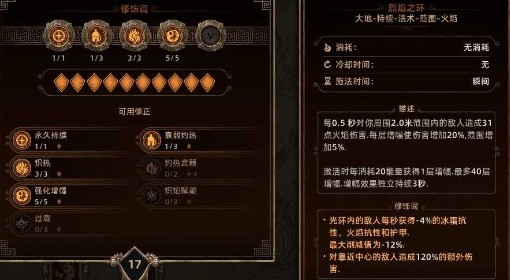 《泰坦之旅2》元素使冰法BD分享