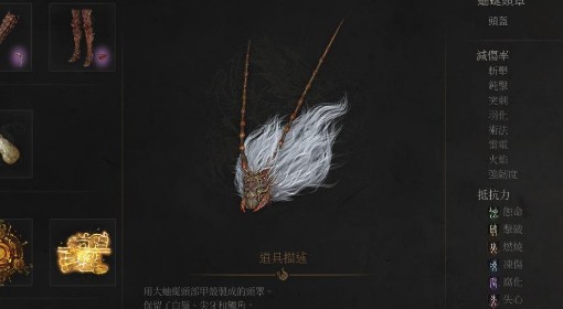 《明末：渊虚之羽》僰人古巫BOSS战双刀配装