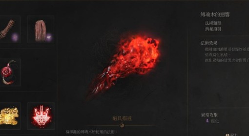 《明末：渊虚之羽》黄嫣BOSS战法术流配装