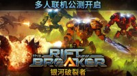 用数年时间重写代码！这款建造生存游戏迎来脱胎换骨
