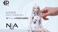 全球首个女团机器人被拍卖：成交价超万元