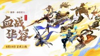 《王者荣耀》新玩法