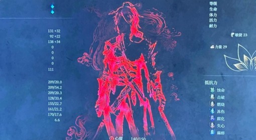 《明末：渊虚之羽》铁桶流减伤配装思路