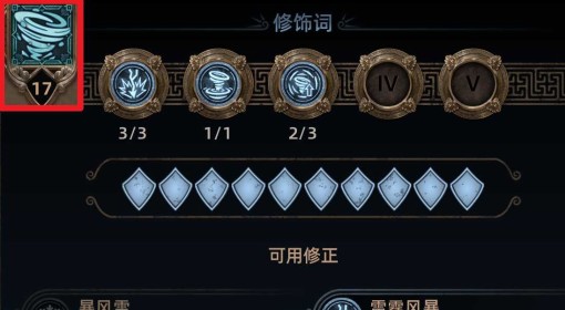 《泰坦之旅2》风暴使闪电箭流BD推荐