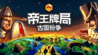 我是秦始皇，V我50带你干翻罗马大帝