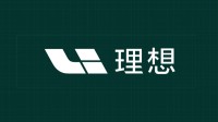 李想回应被认为学雷军！理想i8挑战交付10000辆
