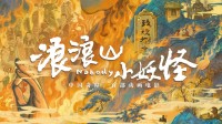 豆瓣8.6动画电影进入暑期档票房榜前二 即将破7亿！