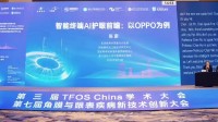 OPPO宣布将医学级标准引入屏幕护眼 Find旗舰先用