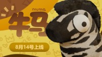 对标猛兽派对?8人联机派对新游《牛马》明日登Steam