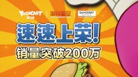 小小团队游戏节特卖！好评如潮合作经营游戏仅3折！