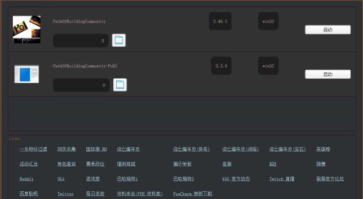《流放之路2》离线BD规划器使用教程