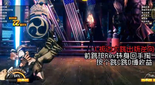 《饿狼传说：群狼之城》双叶萤空中变向教学