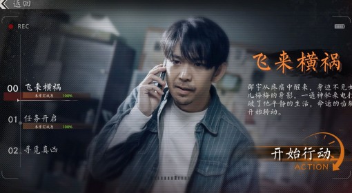 《极速营救》最低配置要求一览