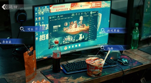 《极速营救》成就列表一览