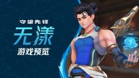 《OW》新中国英雄遭大量差评！配音棒读被指出戏