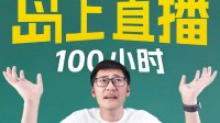 影视飓风Tim荒岛第4天:无人机干扰 粉丝登岛状况频发