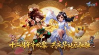十二载成就经典！武侠回合手游《神雕侠侣》今夏锋芒再绽