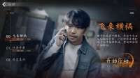 《毛骗》团队打造！真人影游《极速营救》今日发售