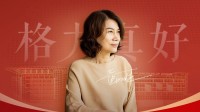 董明珠大学生入职仪式寄语：赚钱不是企业唯一目的