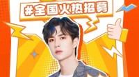 王一博起诉莆田鞋热搜：没有合作 绝对侵权