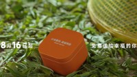 小米做公益宣布免费送茶叶：小米之家领 限量10万份 