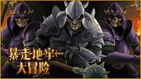 复古回合制RPG《暴走地牢大冒险》将于10.24发售