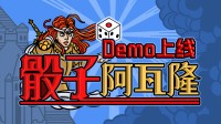 小丑牌+天国拯救骰子？Steam特别好评肉鸽上线简中