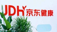 京东健康上半年营收353亿元 净利润大涨35%
