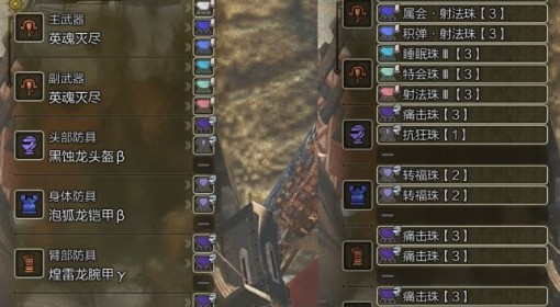 《怪物猎人：荒野》1.021版属性轻弩配装