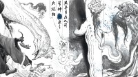 新浪游戏谈《黑神话》820预告图：诗文或来自鲁迅！