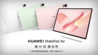 华为MatePad Air 2025款开启预售：到手价2999元起