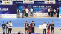 宇树机器人运动会获首金：CEO回应机器人为啥不穿鞋