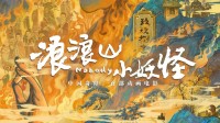 豆瓣8.6动画电影票房超7.56亿 冲击内地2D动画冠军