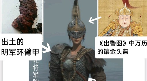 《明末：渊虚之羽》服饰考据